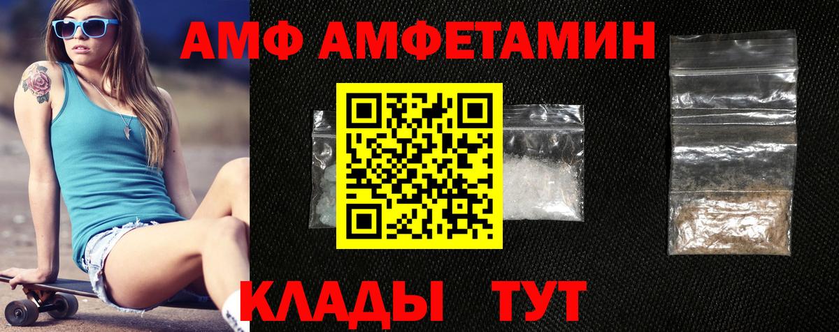 Амфетамин 97% Дзержинск