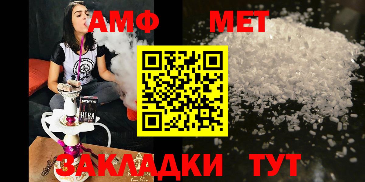 Дзержинск  Amphetamine  Вход с VPN  Амфетамин 97% 