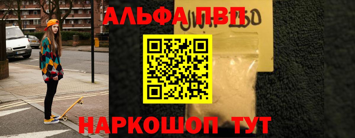 Alpha PVP СК Дзержинск