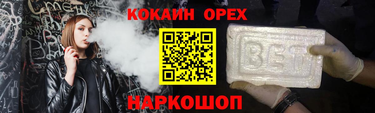 Кокаин Эквадор  Вход с VPN  хочу наркоту  Дзержинск  Cocaine 99% 