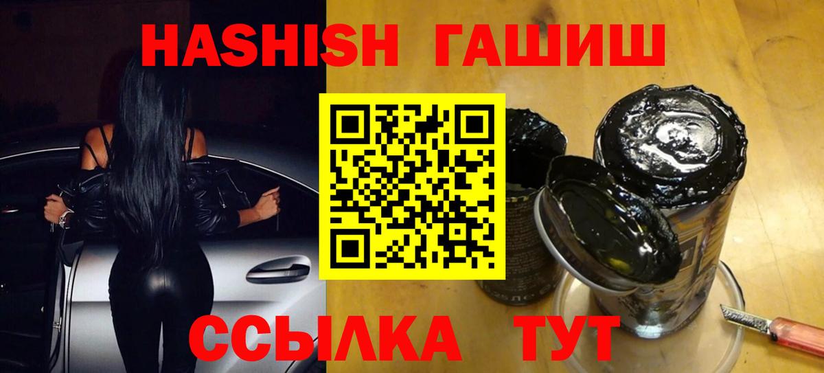 Дзержинск  ГАШИШ 40% ТГК  Вход с VPN 