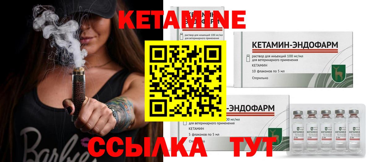 Кетамин VHQ  Вход с VPN  Дзержинск 