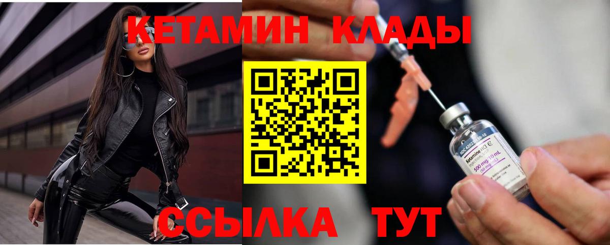 Кетамин ketamine Дзержинск