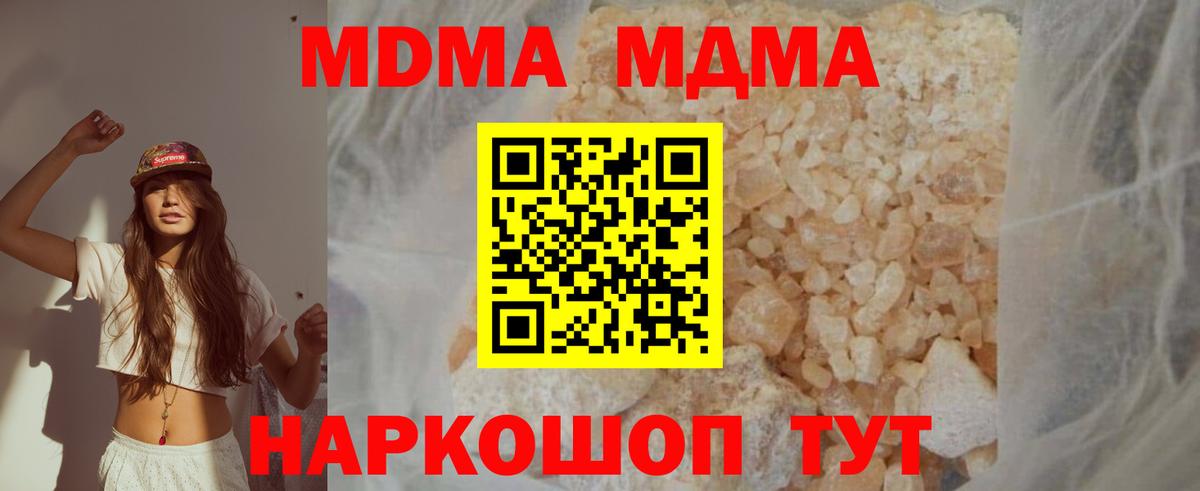 Дзержинск  MDMA молли  Вход с VPN  МДМА кристаллы 