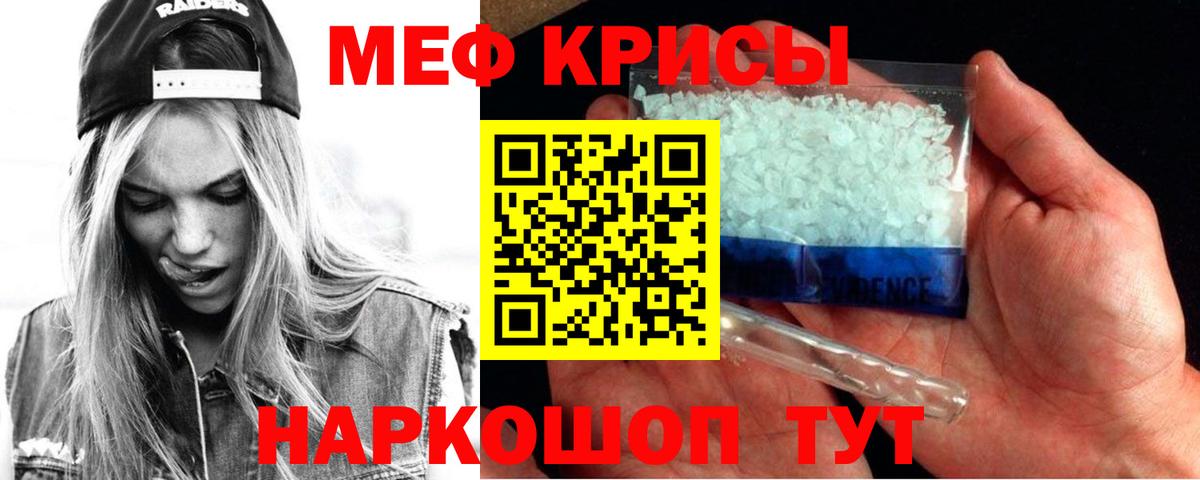 Мефедрон кристаллы  Вход с VPN  Мефедрон  Дзержинск  Мефедрон мука 