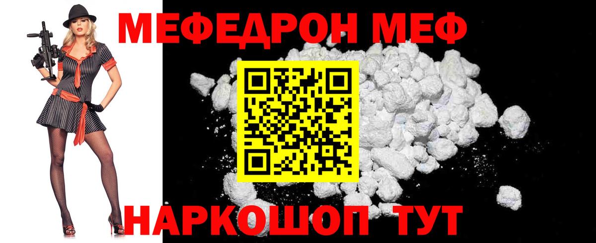 Меф кристаллы Дзержинск