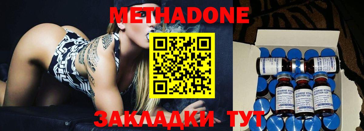 Дзержинск  МЕТАДОН methadone  даркнет Telegram  Вход с VPN  Метадон мёд 