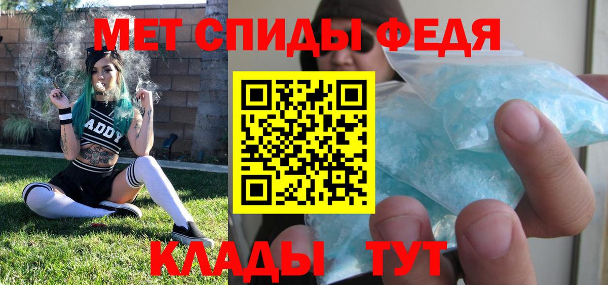 МЕТАМФЕТАМИН Декстрометамфетамин 99.9%  МЕТАМФЕТАМИН Декстрометамфетамин 99.9%  Вход с VPN  Дзержинск 
