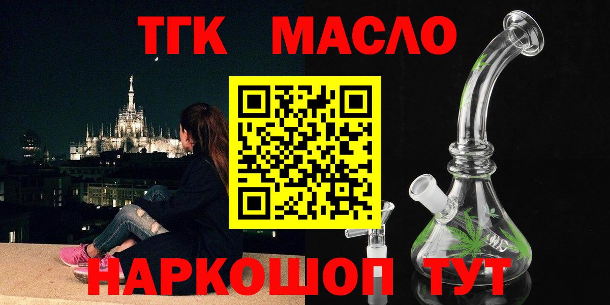 Дзержинск  Дистиллят ТГК концентрат  Вход с VPN 