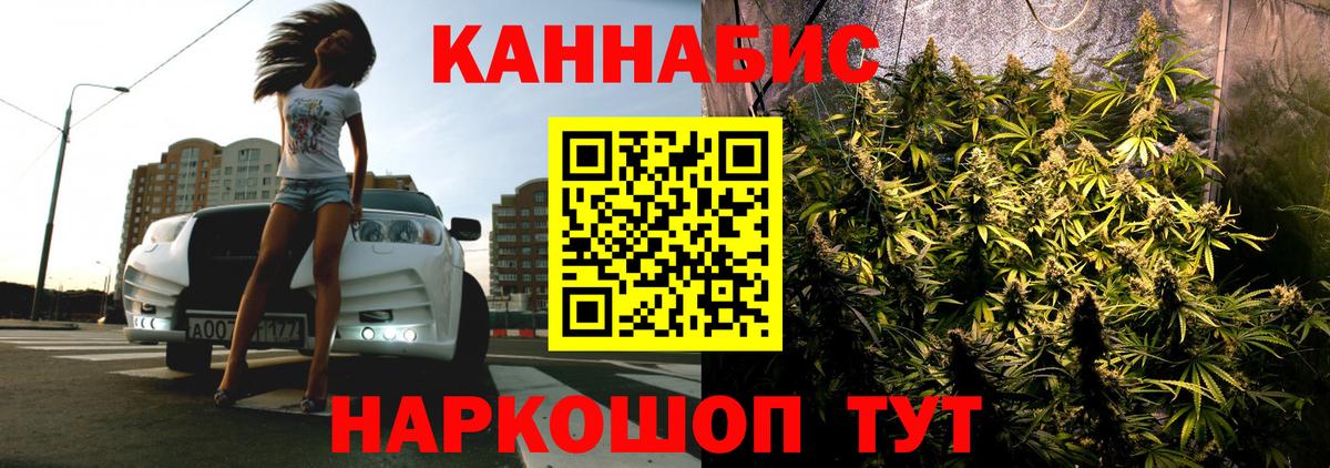 Марихуана AK-47 Дзержинск